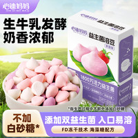心迪妈妈 优选活性益生菌水果酸奶营养易溶溶豆零食