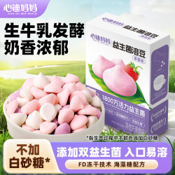 心迪妈妈 优选活性益生菌水果酸奶营养易溶溶豆零食