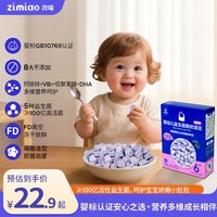 孜喵 婴幼儿益生菌酸奶溶豆6-12月宝宝营养零食高钙无添加糖