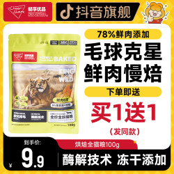 畅享 优品烘焙猫粮k系列烘焙粮全价猫粮试吃装100g