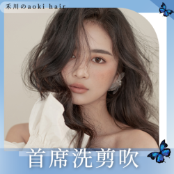 洗剪吹造型