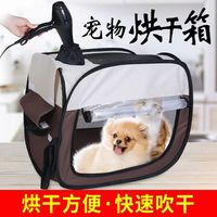 宠物烘干箱吹毛烘干机猫咪吹风狗狗洗澡神器全自动家用干袋加厚