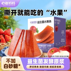 心迪妈妈 优选益生菌水果软条零食鲜果儿童新鲜软糯酸甜MJ