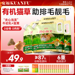 宽福 猫粮流心泡芙冻干助排毛化毛宠物全价主食营养猫粮宠物试吃粮