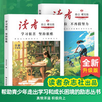 读者蝶变篇全新升级版告别拖拉我的双11必买清单