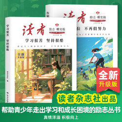 读者蝶变篇全新升级版告别拖拉我的双11必买清单