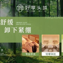 瑜伽头疗·头部按摩（40分钟）