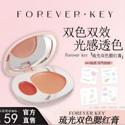 forever key 新品Foreverkey双色腮红膏泥多用膏膨胀色氛围foreverkey水光腮红