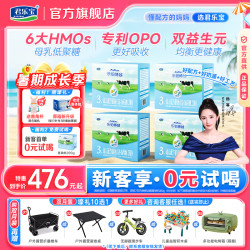 君乐宝 正品乐铂博越3段君乐宝婴幼儿配方营养牛奶粉4800g
