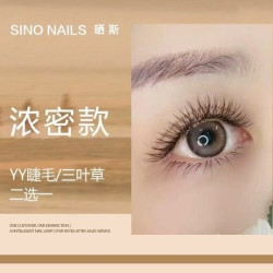 YY睫毛/三叶草二选一