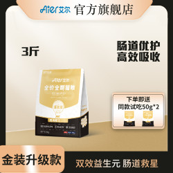 艾尔啤酒 艾尔猫粮鲜肉来袭金装全价全期猫粮高蛋白营养易吸收