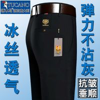 啄木鸟 男士休闲裤 春夏冰丝高弹力针织直筒宽松高腰西裤