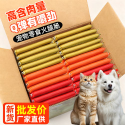 烨棠 宠物零食猫咪火腿肠鸡肉火腿肠混合口味狗火腿肠猫零食狗零食训练