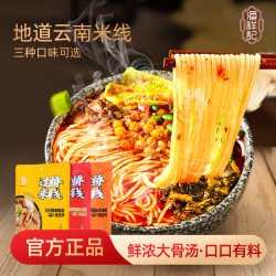 潘祥记 云南特色米线 多种口味 3袋装