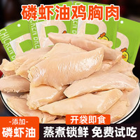 雅礼颂 宠物蒸煮鸡胸肉猫狗通用猫零食湿粮拌粮宠物零食补水磷虾油鸡胸肉