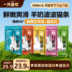 一只喜欢 添加营养补钙小猫幼猫成猫条猫零食