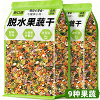 雅礼颂 狗狗零食蔬菜冻干水果干混合无添加维生素宠物猫咪营养伴粮辅食饭