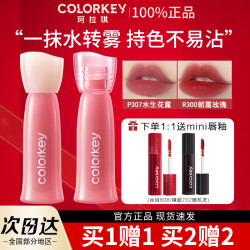 珂拉琪 水雾唇露唇釉P307不易沾杯显白素颜口红
