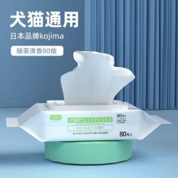 艾格辰 猫咪狗狗专用免洗湿巾