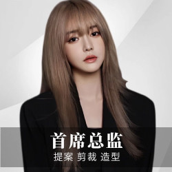 （首席总监）提案裁剪造型