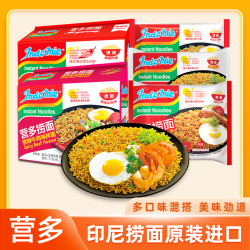 营多 Indomie 营多 香辣方便面 干拌面 印尼原装进口