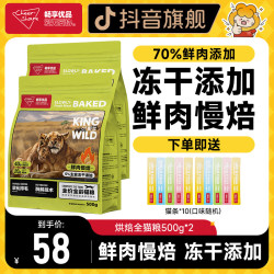畅享 优品K系列烘焙粮营养猫粮全价低温慢焙鲜肉酶解猫粮烘焙猫粮