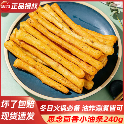 思念 茴香小油条半成品 五香火锅专用冷冻油炸涮煮