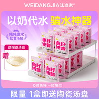 味当家 猫咪零食鱼籽奶昔汤包猫咪猫粮营养猫条