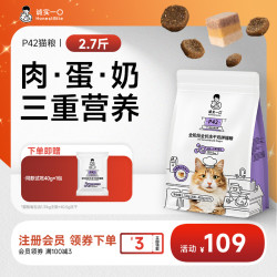 诚实一口 P42冻干双拼营养全价全期宠物食品猫粮推荐