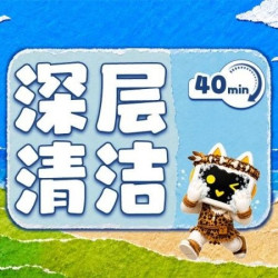 洗脸猫 40分钟深层清洁｜清洁毛孔黑头