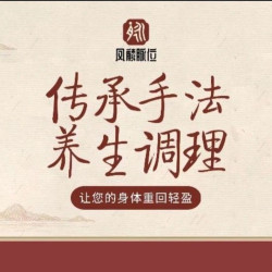 非遗传承专项调理（头颈、肩颈、腰腿、肩周、膝关节5选1）