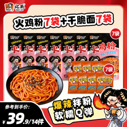 宛禾米线 宛禾火鸡粉酷辣土豆粉Q弹爽滑土豆粉拌粉方便速食夜宵美食tl
