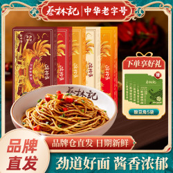 蔡林记 武汉热干面 碱水面 早餐速食 湖北特产 带调料包