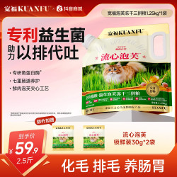 宽福 猫粮流心泡芙冻干助排毛宠物主食营养猫猫食物宠物