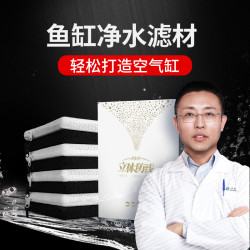 玛豆 立体生化棉白培菌滤材净水滤材培菌滤材鱼缸过滤材料过滤棉