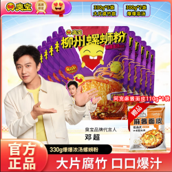 臭宝 螺蛳粉 7包组合 大片腐竹袋装 广西特产