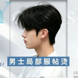 服帖烫矫正直发