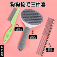 泰格宠物 宠物狗狗毛梳宠物泰迪梳毛专用清理神器针排梳养狗拉毛梳小狗用品