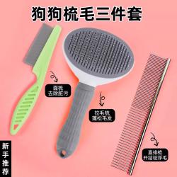 泰格宠物 宠物狗狗毛梳宠物泰迪梳毛专用清理神器针排梳养狗拉毛梳小狗用品