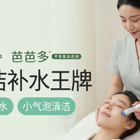 移动端：芭芭多芦荟专卖 70分钟清洁补水王牌组合｜八重补水小气泡｜可用2次