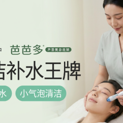 芭芭多芦荟专卖 70分钟清洁补水王牌组合｜八重补水小气泡｜可用2次