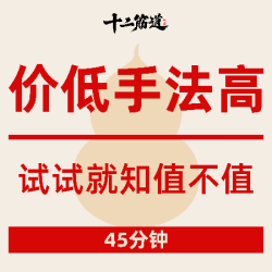 45分钟｜肩颈+腰背中式推拿按摩+热敷