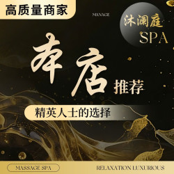 精油开背｜四肢按摩（70分钟）