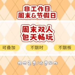 周末双人包天拼豆
