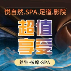 乐.足道+肩颈按摩