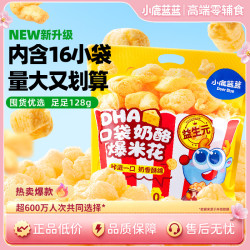 小鹿蓝蓝 高钙牛奶芝士儿童零食专属QY