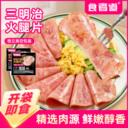 食者道 三明治火腿片即食高蛋白培根午餐肉片儿童早餐独立包装
