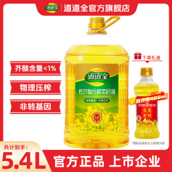 道道全 低芥酸压榨菜籽油 5L+400ml 非转基因 一级压榨