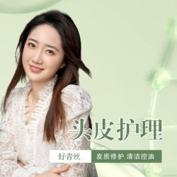 好青丝养发养生 头皮清洁按摩|头皮调理