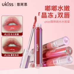 ukiss 水精华唇蜜显白水光镜面唇釉不易粘杯不易掉色保湿唇.
